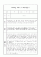만0세 관찰일지와 부모상담일지 2학기 (발달평가 첨부) - 관찰일지와 부모상담일지 연계 11페이지