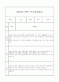 만0세 관찰일지와 부모상담일지 2학기 (발달평가 첨부) - 관찰일지와 부모상담일지 연계 16페이지