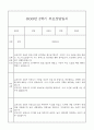 만0세 관찰일지와 부모상담일지 2학기 (발달평가 첨부) - 관찰일지와 부모상담일지 연계 18페이지