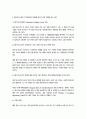 기초미시경제론) 1 생산가능곡선이 우하향하면서 원점에 대해 오목한 형태를 갖는 이유를 설명하 시오 (10점) 2 시장에서 수요와 공급이 모두 증가할 때, 균형가격과 균형생산량은 어떻게 되는지 설명하시오 (10점) 3페이지