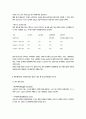 기초미시경제론) 1 생산가능곡선이 우하향하면서 원점에 대해 오목한 형태를 갖는 이유를 설명하 시오 (10점) 2 시장에서 수요와 공급이 모두 증가할 때, 균형가격과 균형생산량은 어떻게 되는지 설명하시오 (10점) 5페이지