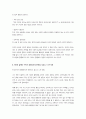 분배와평등) 1강에서 6강까지의 강의 내용을 참고하여, 자연적 권위와 자연적 평등의 내용과 사례를 설명 하세요 5페이지