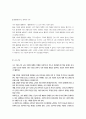 분배와평등) 1강에서 6강까지의 강의 내용을 참고하여, 자연적 권위와 자연적 평등의 내용과 사례를 설명 하세요 6페이지