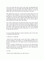 사회복지법제와실천 ) 사회복지 실천을 위한 사회복지법 학습 의의를 정치의 삼각형과 연계하여 작성하시오 최근 5년 이내 제정된 사회복지법을 하나 선정하여 법 제정 배경 및 법의 주요 내용을 작성하고, 해당 법에 대한 본인의 생각을 작성하시오 4페이지