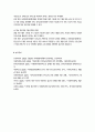 영유아보육학) 1 자신이 속한 지역사회의 육아종합지원센터와 유아교육진흥원 각각 한 곳을 선정하시오  2 선정한 육아종합지원센터와 유아교육진흥원에서 이루어지는 가정양육지원(육아지원)의 전체적인 운영 현황 및 내용을 각각의 인터넷 홈페이지를 조사하여 범주 및 하위범주에 따라 구분하여 정리하고 7페이지