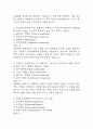 [미래정보 기술의 이해 기말 족보] 미래정보 기술의 이해 기말고사 기출문제 족보 119문항 (미래정보 기술의 이해 기말 족보+정답+정답해설) 3페이지