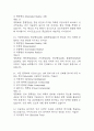 [미래정보 기술의 이해 기말 족보] 미래정보 기술의 이해 기말고사 기출문제 족보 119문항 (미래정보 기술의 이해 기말 족보+정답+정답해설) 5페이지