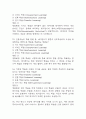 [미래정보 기술의 이해 기말 족보] 미래정보 기술의 이해 기말고사 기출문제 족보 119문항 (미래정보 기술의 이해 기말 족보+정답+정답해설) 13페이지