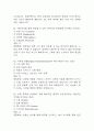 [미래정보 기술의 이해 기말 족보] 미래정보 기술의 이해 기말고사 기출문제 족보 119문항 (미래정보 기술의 이해 기말 족보+정답+정답해설) 16페이지