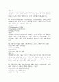 [미래정보 기술의 이해 기말 족보] 미래정보 기술의 이해 기말고사 기출문제 족보 119문항 (미래정보 기술의 이해 기말 족보+정답+정답해설) 18페이지