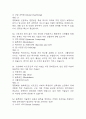 [미래정보 기술의 이해 기말 족보] 미래정보 기술의 이해 기말고사 기출문제 족보 119문항 (미래정보 기술의 이해 기말 족보+정답+정답해설) 19페이지
