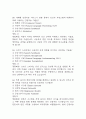 [미래정보 기술의 이해 기말 족보] 미래정보 기술의 이해 기말고사 기출문제 족보 119문항 (미래정보 기술의 이해 기말 족보+정답+정답해설) 22페이지