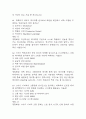 [미래정보 기술의 이해 기말 족보] 미래정보 기술의 이해 기말고사 기출문제 족보 119문항 (미래정보 기술의 이해 기말 족보+정답+정답해설) 23페이지