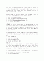 [미래정보 기술의 이해 기말 족보] 미래정보 기술의 이해 기말고사 기출문제 족보 119문항 (미래정보 기술의 이해 기말 족보+정답+정답해설) 24페이지