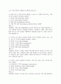 [미래정보 기술의 이해 기말 족보] 미래정보 기술의 이해 기말고사 기출문제 족보 119문항 (미래정보 기술의 이해 기말 족보+정답+정답해설) 27페이지