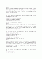 [미래정보 기술의 이해 기말 족보] 미래정보 기술의 이해 기말고사 기출문제 족보 119문항 (미래정보 기술의 이해 기말 족보+정답+정답해설) 29페이지