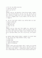 [미래정보 기술의 이해 기말 족보] 미래정보 기술의 이해 기말고사 기출문제 족보 119문항 (미래정보 기술의 이해 기말 족보+정답+정답해설) 30페이지