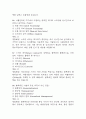 [미래정보 기술의 이해 기말 족보] 미래정보 기술의 이해 기말고사 기출문제 족보 119문항 (미래정보 기술의 이해 기말 족보+정답+정답해설) 32페이지