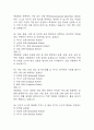 [미래정보 기술의 이해 기말 족보] 미래정보 기술의 이해 기말고사 기출문제 족보 119문항 (미래정보 기술의 이해 기말 족보+정답+정답해설) 34페이지