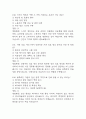 [미래정보 기술의 이해 기말 족보] 미래정보 기술의 이해 기말고사 기출문제 족보 119문항 (미래정보 기술의 이해 기말 족보+정답+정답해설) 37페이지