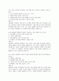 [미래정보 기술의 이해 기말 족보] 미래정보 기술의 이해 기말고사 기출문제 족보 119문항 (미래정보 기술의 이해 기말 족보+정답+정답해설) 38페이지
