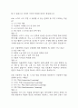 [미래정보 기술의 이해 기말 족보] 미래정보 기술의 이해 기말고사 기출문제 족보 119문항 (미래정보 기술의 이해 기말 족보+정답+정답해설) 39페이지