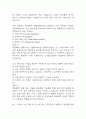 [미래정보 기술의 이해 기말 족보] 미래정보 기술의 이해 기말고사 기출문제 족보 119문항 (미래정보 기술의 이해 기말 족보+정답+정답해설) 40페이지