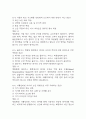 [미래정보 기술의 이해 기말 족보] 미래정보 기술의 이해 기말고사 기출문제 족보 119문항 (미래정보 기술의 이해 기말 족보+정답+정답해설) 42페이지