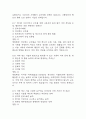 [미래정보 기술의 이해 기말 족보] 미래정보 기술의 이해 기말고사 기출문제 족보 119문항 (미래정보 기술의 이해 기말 족보+정답+정답해설) 43페이지