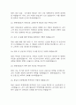청원경찰 면접 최근 기출 38문제 및 모범답변 6페이지