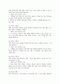 [영양불균형 간호진단] 크론병 환자 영양불균형(영양부족) 간호진단 간호과정 케이스 5페이지