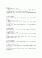 [영양불균형 간호진단] 크론병 환자 영양불균형(영양부족) 간호진단 간호과정 케이스 7페이지