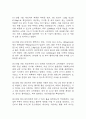 [영양불균형 간호진단] 크론병 환자 영양불균형(영양부족) 간호진단 간호과정 케이스 9페이지