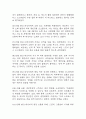 [영양불균형 간호진단] 크론병 환자 영양불균형(영양부족) 간호진단 간호과정 케이스 10페이지