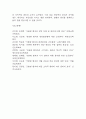 [영양불균형 간호진단] 크론병 환자 영양불균형(영양부족) 간호진단 간호과정 케이스 15페이지