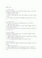 [비효과적 말초조직 관류 간호진단] 고혈압 환자 혈관 수축으로 인한 비효과적 말초조직 관류 간호진단 간호과정 케이스 7페이지