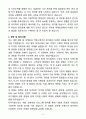 [자소서][면접자료] 2025 한국피자헛 마케팅팀 자기소개서와 면접자료 4페이지