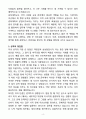 [자소서][면접자료] 2025 충북대학교 공업서기보 자기소개서와 면접자료 4페이지