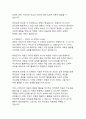 [심리학 A+]에릭슨의 심리사회 발달 이론과 현대적 의의 9페이지
