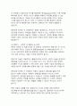 [심리학 A+]에릭슨의 심리사회 발달 이론과 현대적 의의 10페이지