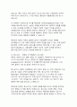[심리학 A+]에릭슨의 심리사회 발달 이론과 현대적 의의 11페이지
