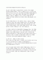 [심리학 A+]에릭슨의 심리사회 발달 이론과 현대적 의의 12페이지