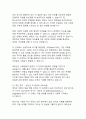 [심리학 A+]에릭슨의 심리사회 발달 이론과 현대적 의의 13페이지