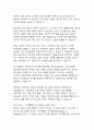 [심리학 A+]에릭슨의 심리사회 발달 이론과 현대적 의의 14페이지