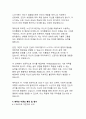[심리학 A+]에릭슨의 심리사회 발달 이론과 현대적 의의 15페이지