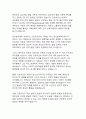 [심리학 A+]에릭슨의 심리사회 발달 이론과 현대적 의의 16페이지