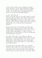 [심리학 A+]에릭슨의 심리사회 발달 이론과 현대적 의의 17페이지