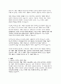 [심리학 A+]에릭슨의 심리사회 발달 이론과 현대적 의의 19페이지