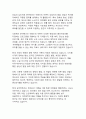 [심리학 A+]에릭슨의 심리사회 발달 이론과 현대적 의의 20페이지