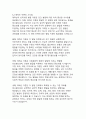 [심리학 A+]에릭슨의 심리사회 발달 이론과 현대적 의의 21페이지